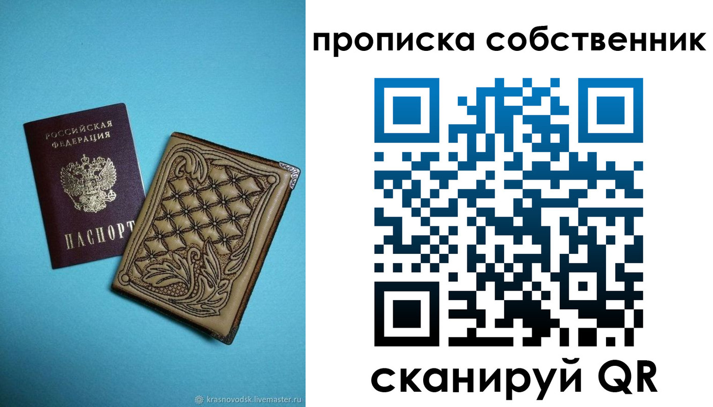 прописка регистрация в Судогде
