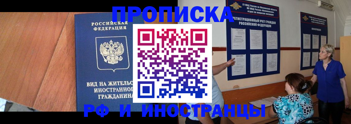 временная регистрация для всех в Судогде