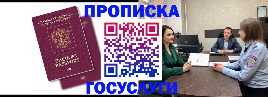 прописка регистрация в Судогде