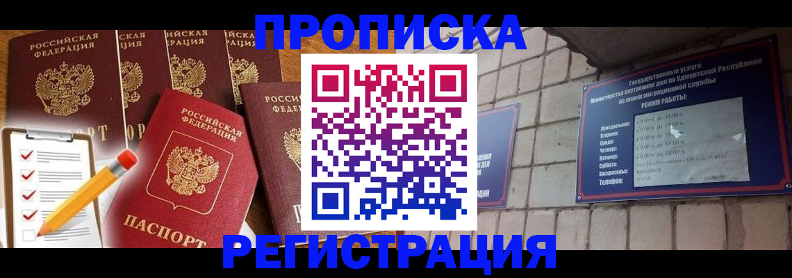 временная регистрация адрес в Судогде