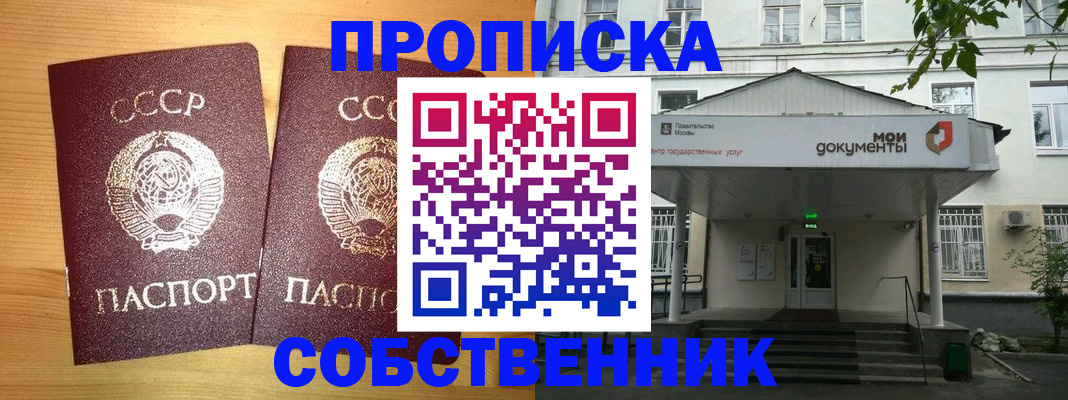 прописка законно в Судогде
