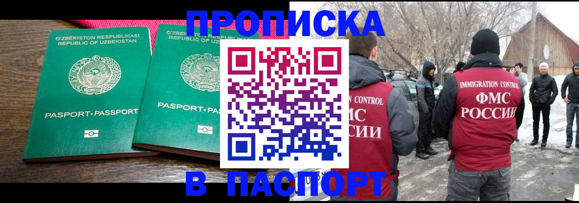 временная регистрация в квартире в Судогде