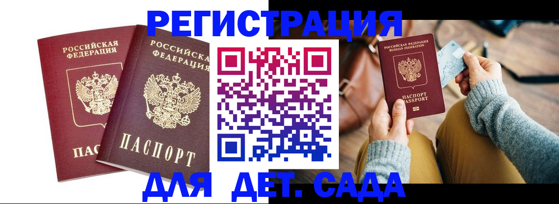 прописка законно в Судогде
