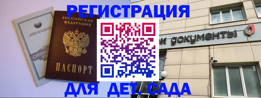 временная регистрация для всех в Судогде