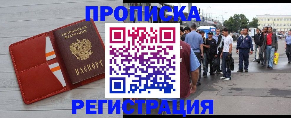 временная прописка в Судогде