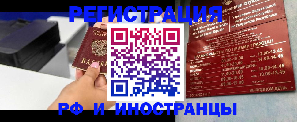 прописка штамп в Судогде
