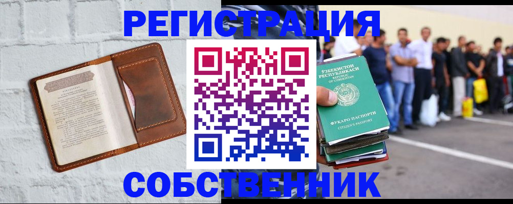 временная регистрация адрес в Судогде