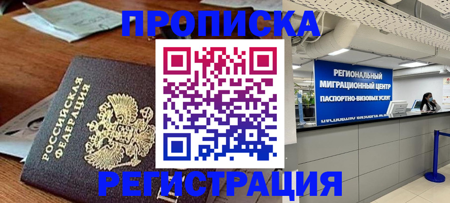 временная прописка в Судогде