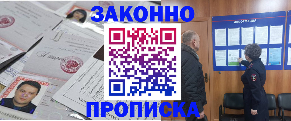 купить прописку в Судогде
