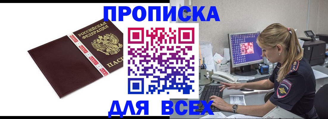 временная регистрация в квартире в Судогде