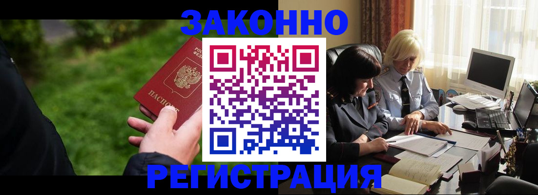 купить прописку в Судогде