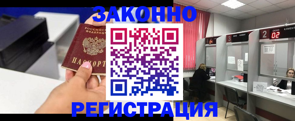 прописка для военкомата в Судогде