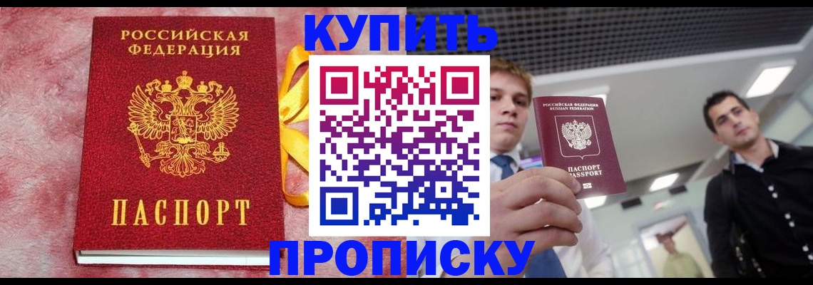 временная прописка в Судогде