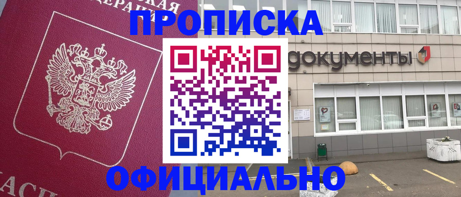 прописка регистрация в Судогде